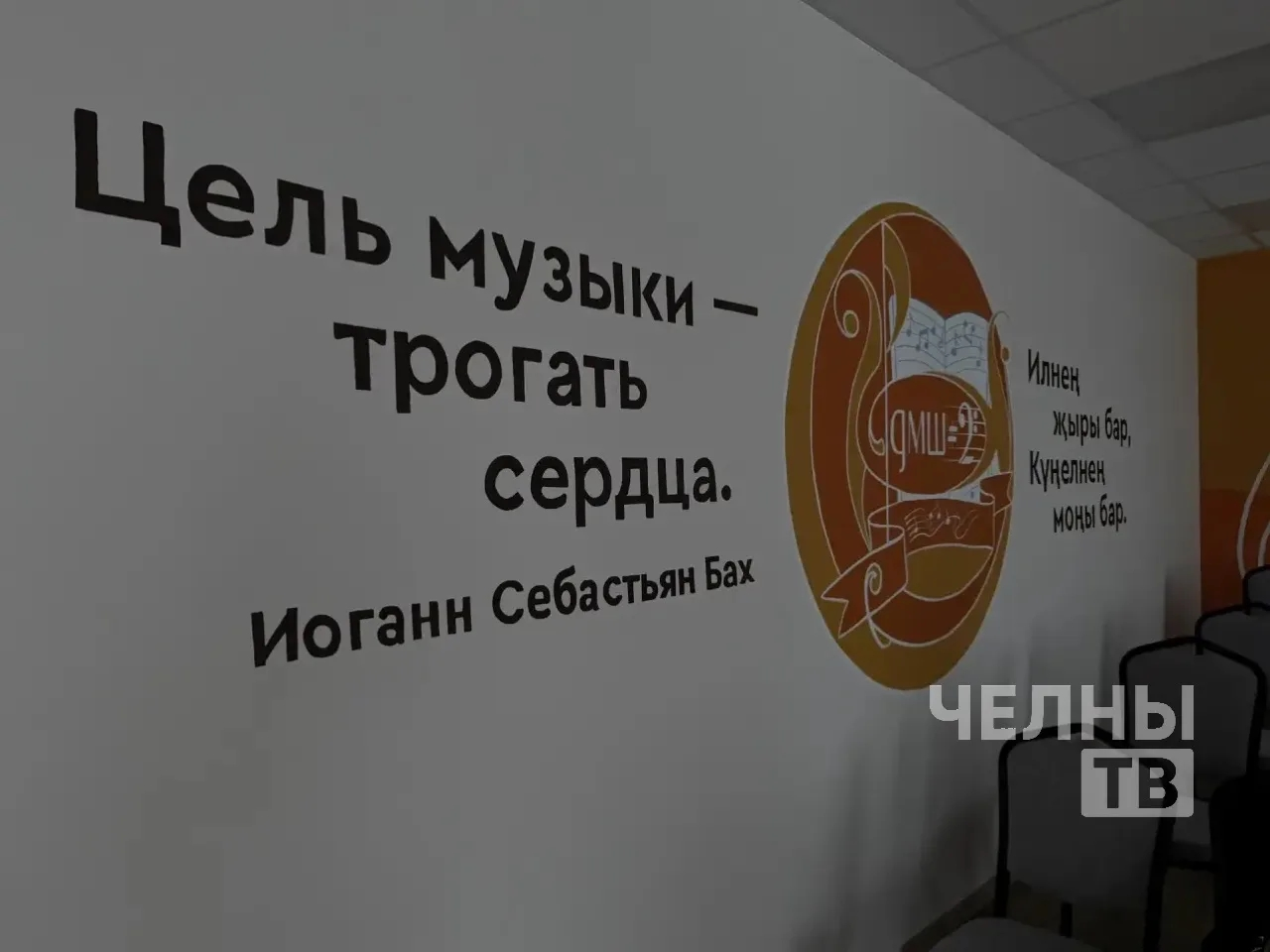 Новая музыкальная школа откроется после масштабного капремонта