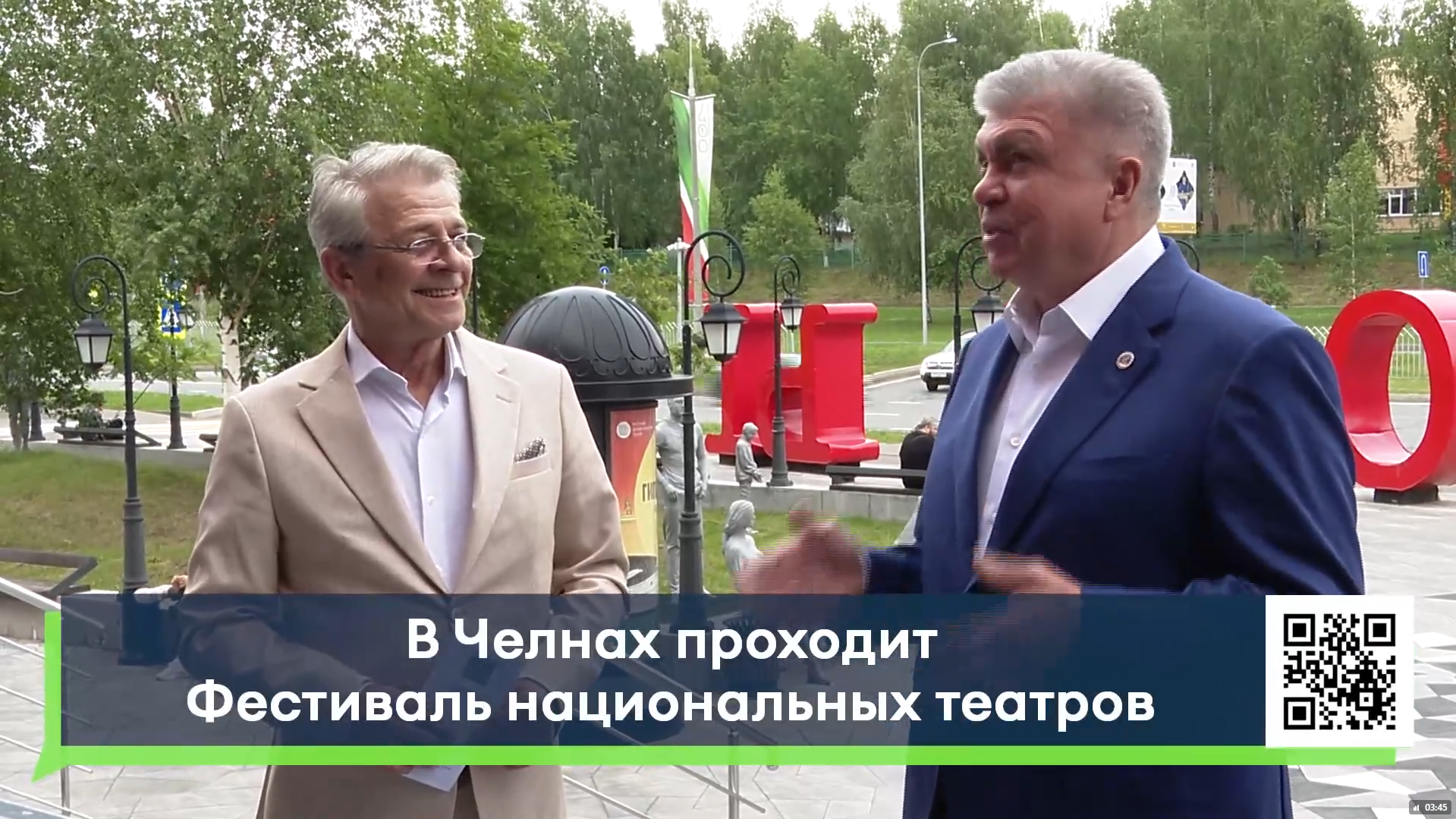 В Челнах стартовал третий Фестиваль национальных театров России