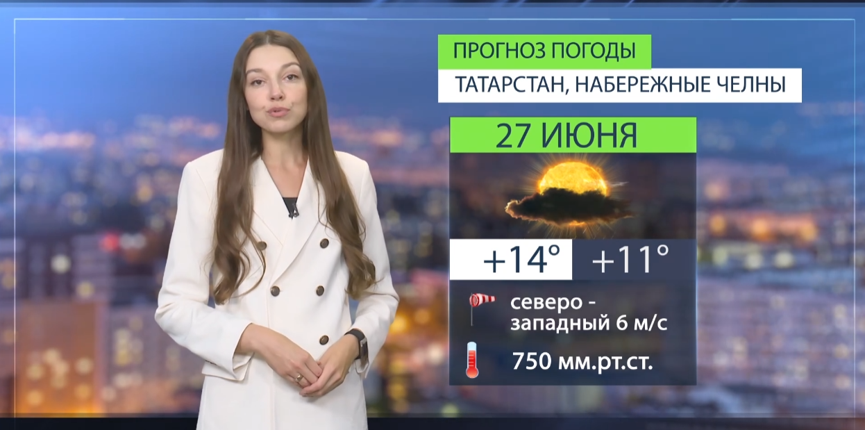 Прогноз погоды в Набережных Челнах на 27 июня 2026 г.
