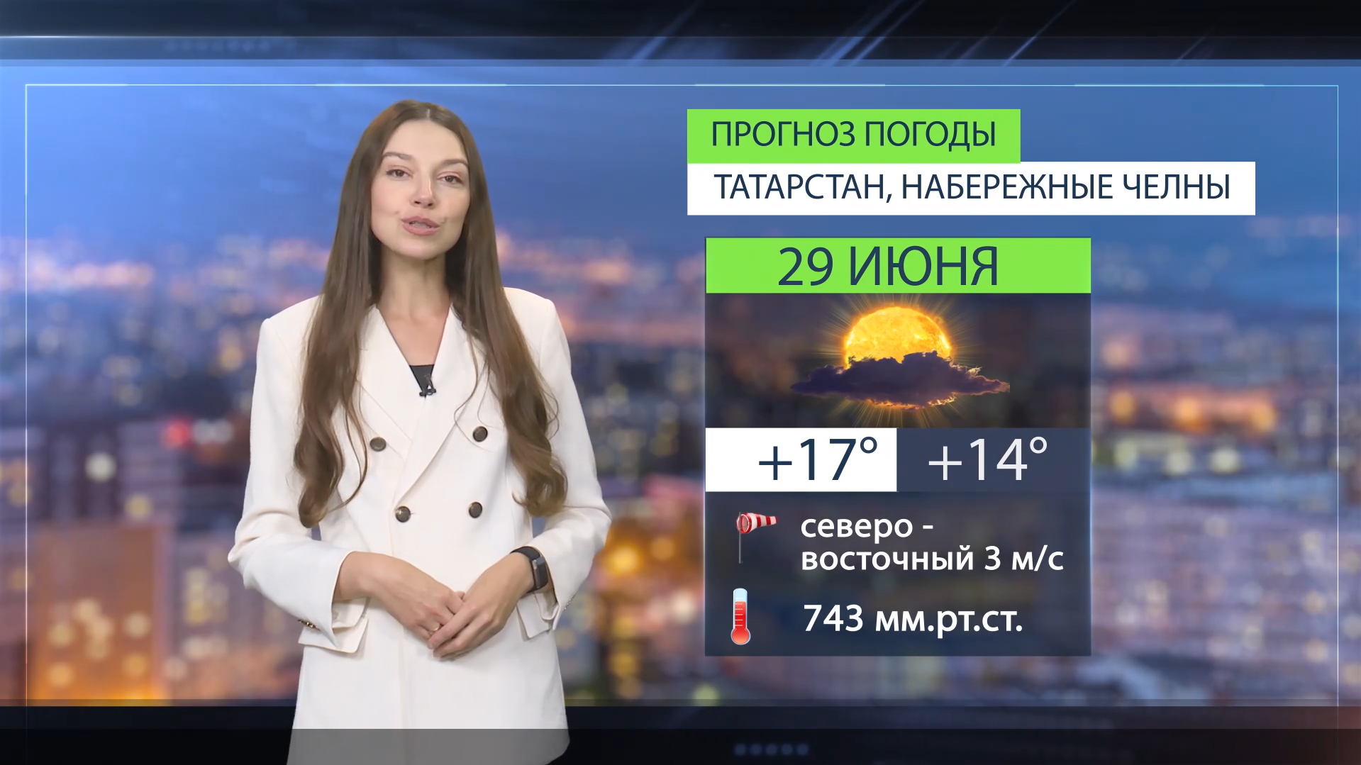 Прогноз погоды в Набережных Челнах на 29 июня 2026 г.