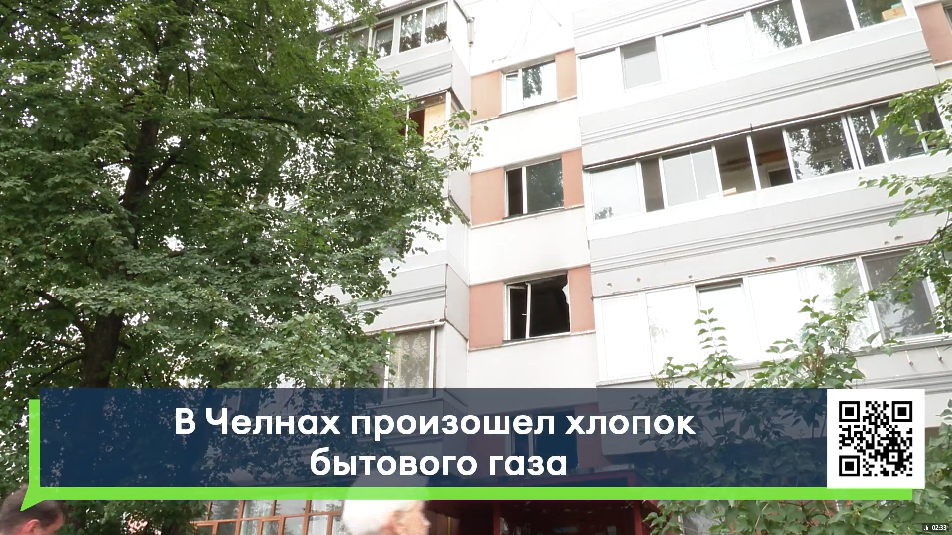 Хлопок газа в Набережных Челнах: женщина пострадала после взрыва в квартире