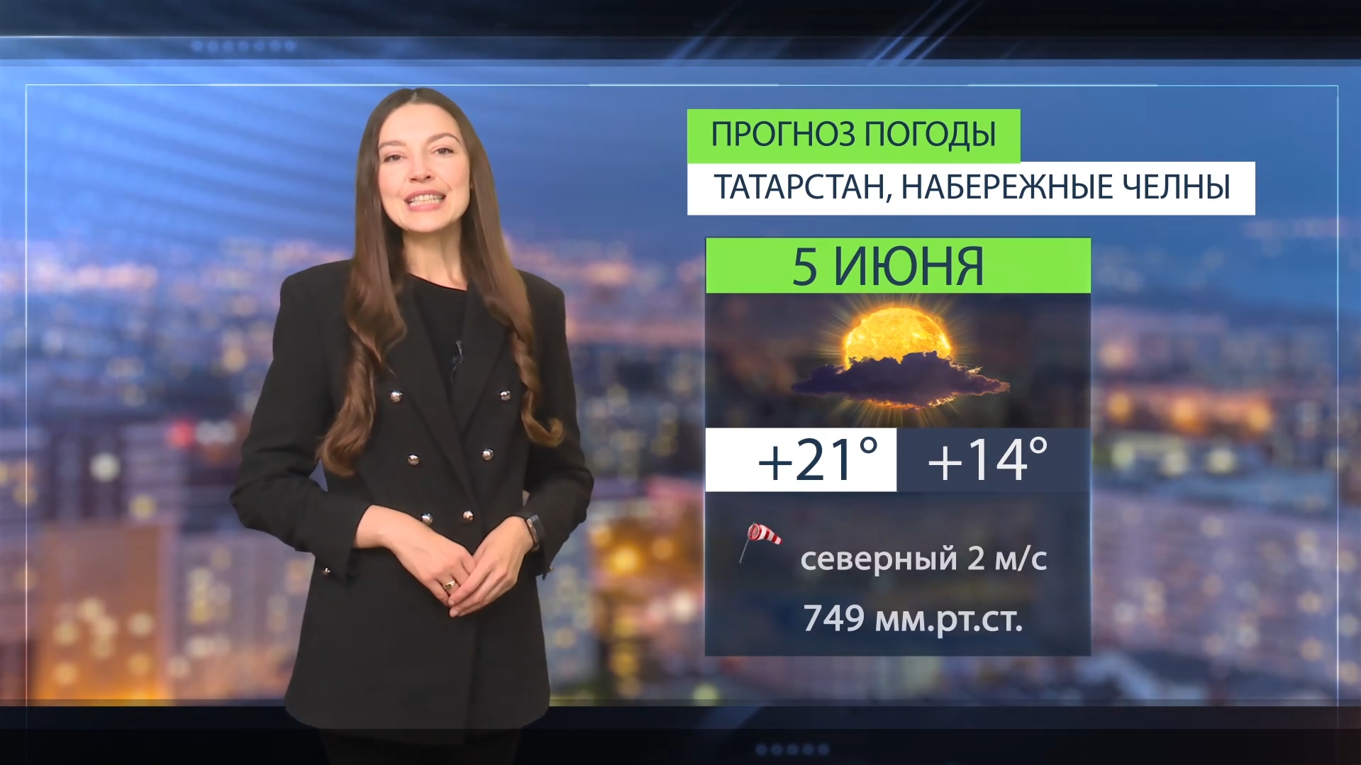 Прогноз погоды в Набережных Челнах на 5 июня 2026 г.