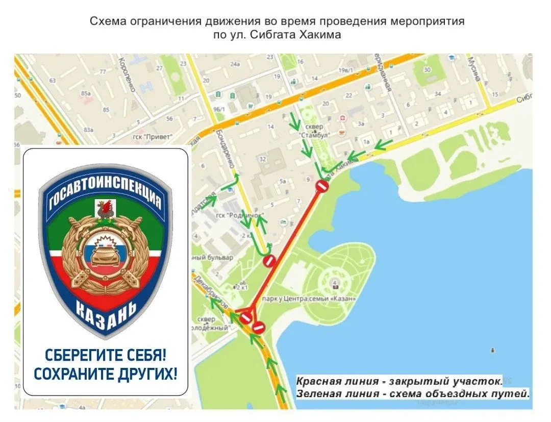 В Казани ограничат движение и парковку из-за проведения VK Fest