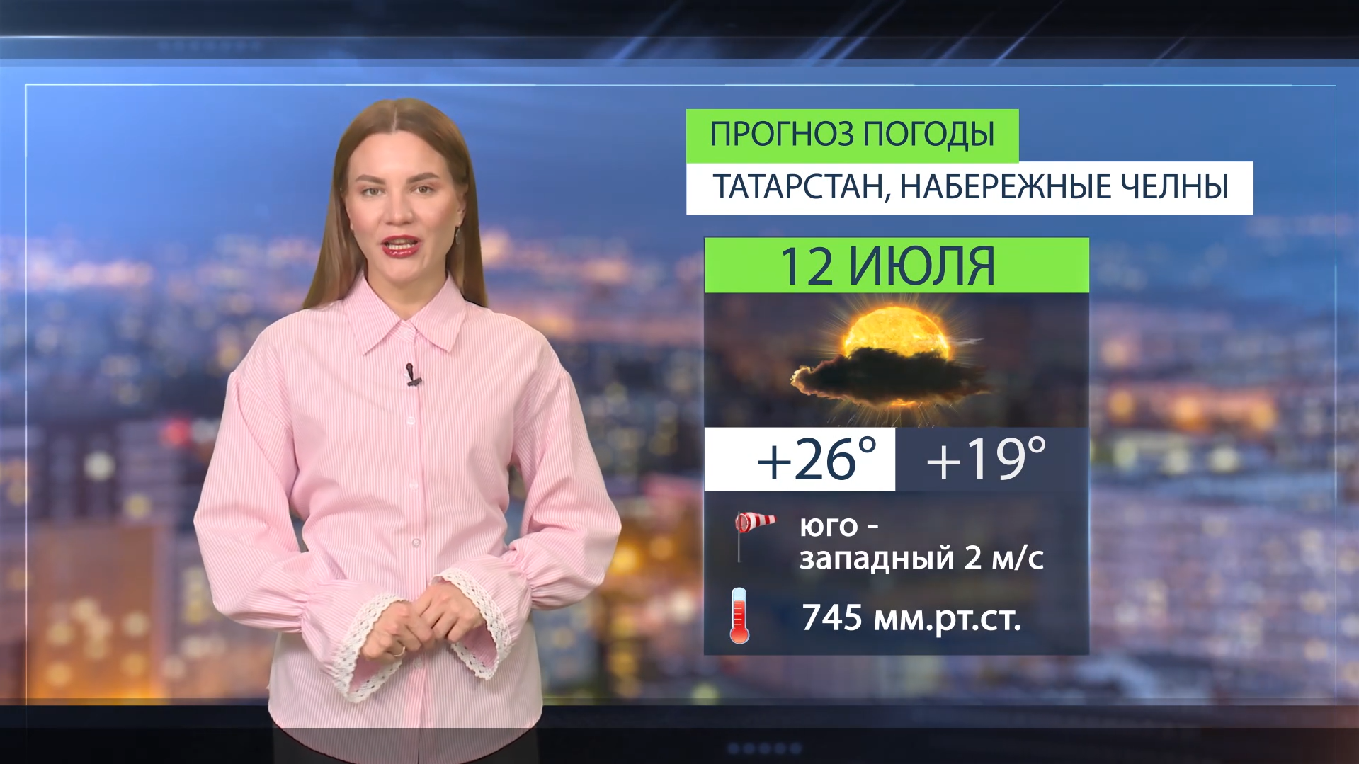 Прогноз погоды в Набережных Челнах на 12 июля 2026 г.