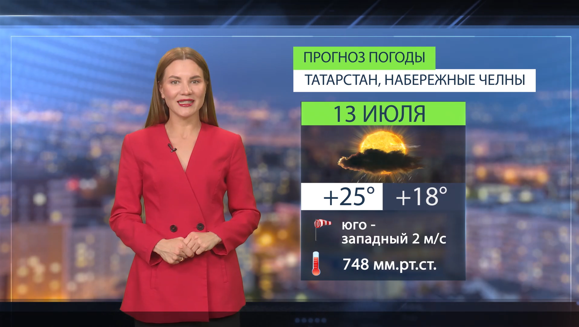 Прогноз погоды в Набережных Челнах на 13 июля 2026 г.