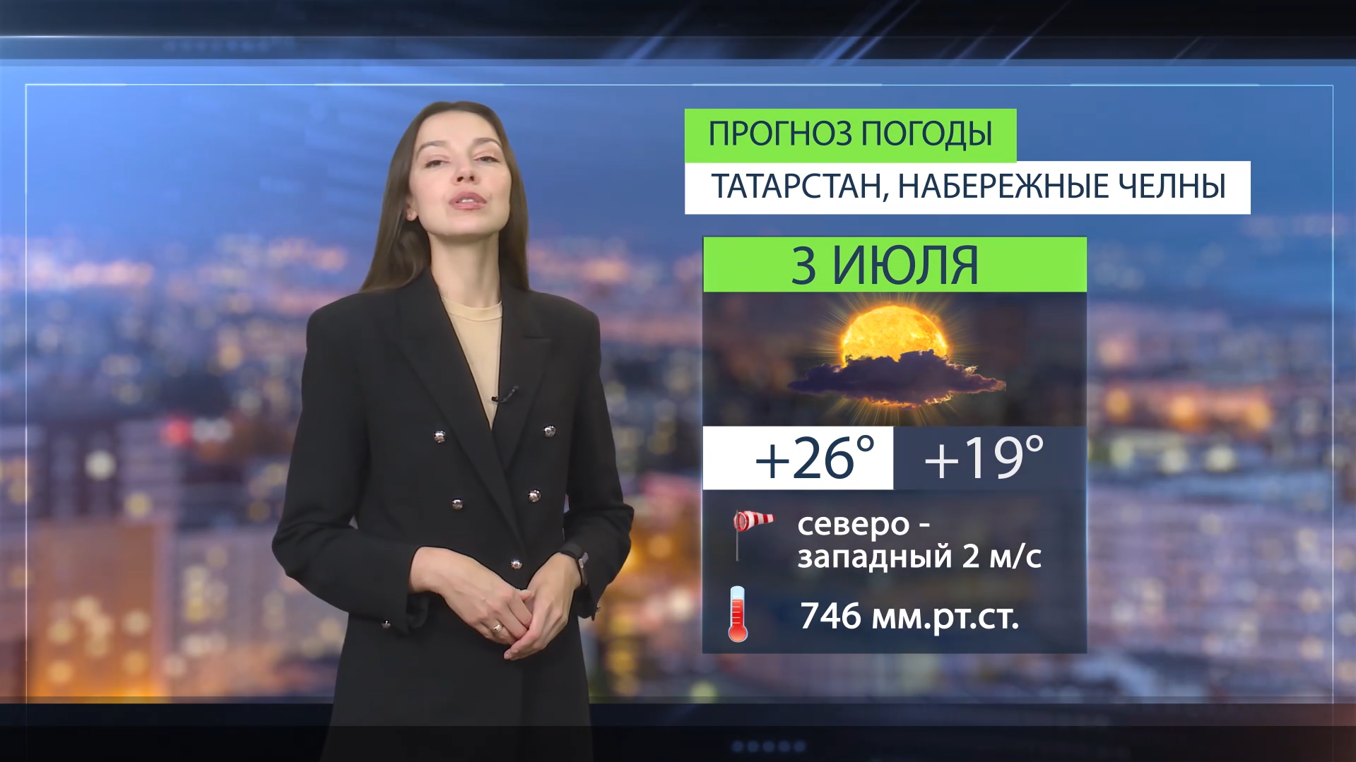 Прогноз погоды в Набережных Челнах на 3 июля 2026 г.