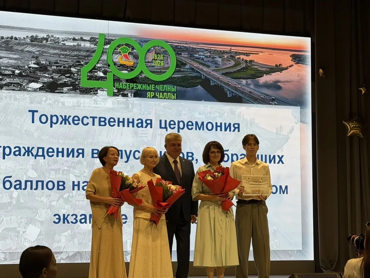 В Челнах чествуют 100-балльников ЕГЭ и лучших педагогов города