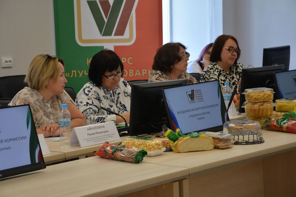 В Татарстане выбрали лучшие товары и услуги республиканского конкурса