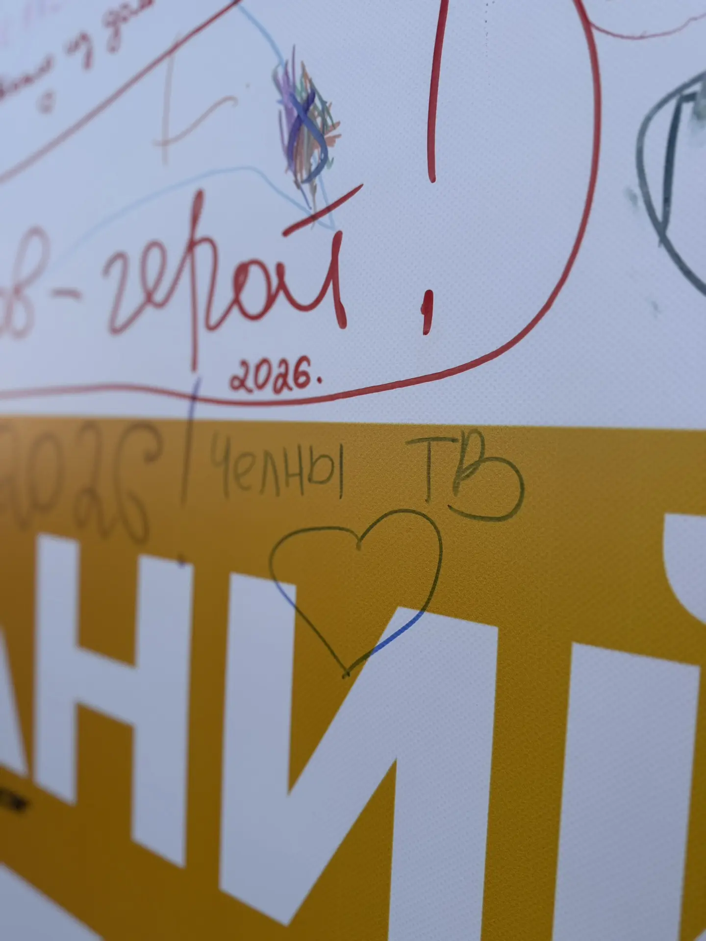 «От рассвета до заката»: в Менделеевске прошла юбилейная «Гонка героев»