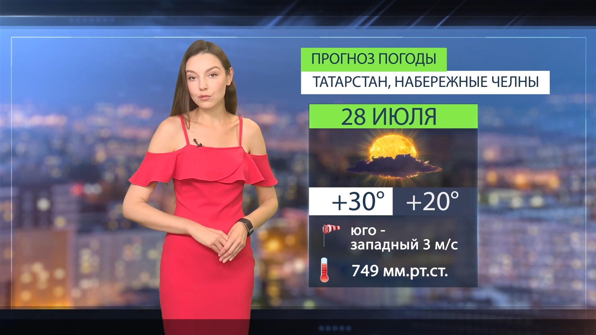 Прогноз погоды в Набережных Челнах на 28 июля 2026 г.