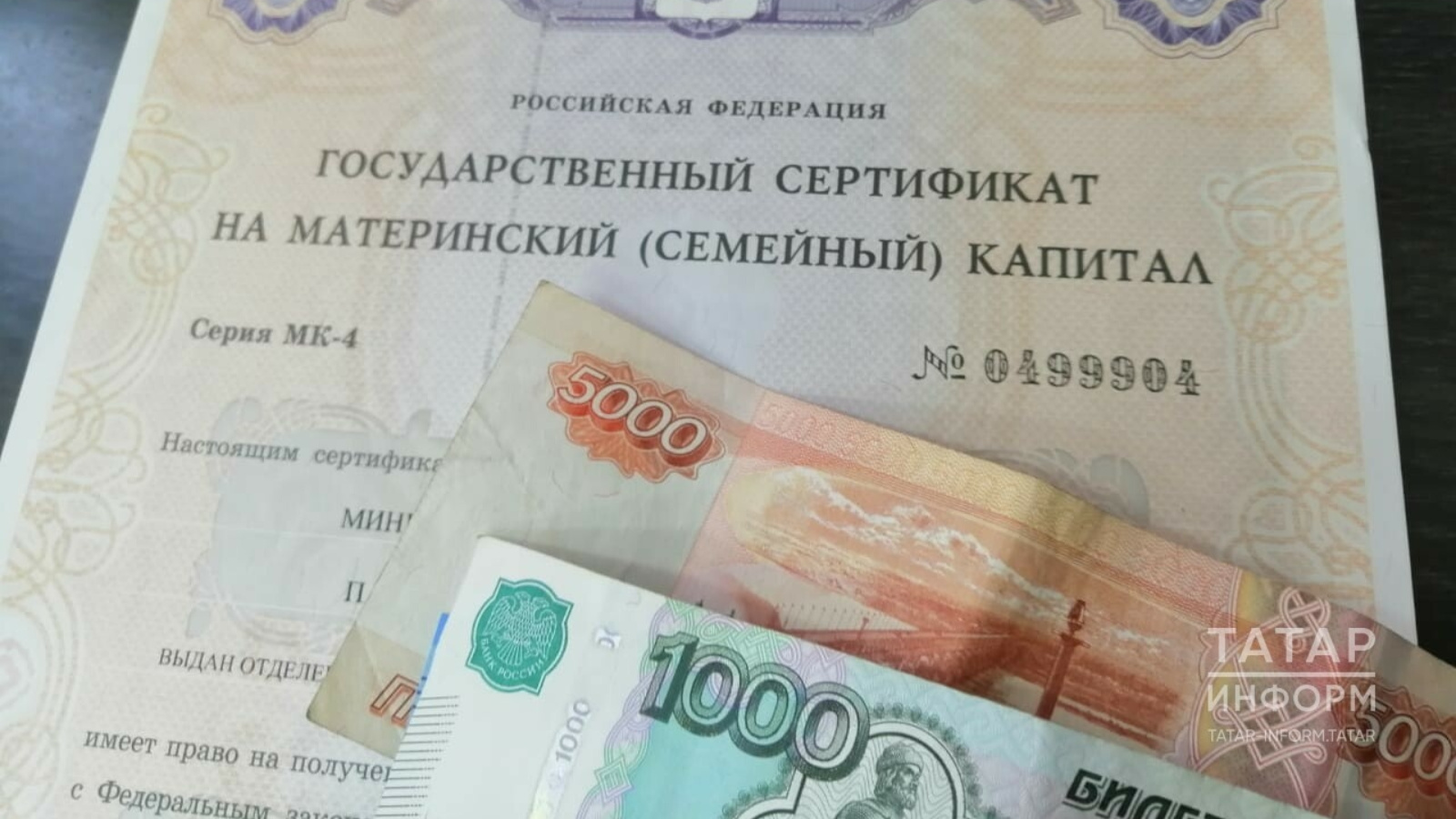 В Казани судят фигурантов дела об обналичивании маткапитала на 9,8 млн