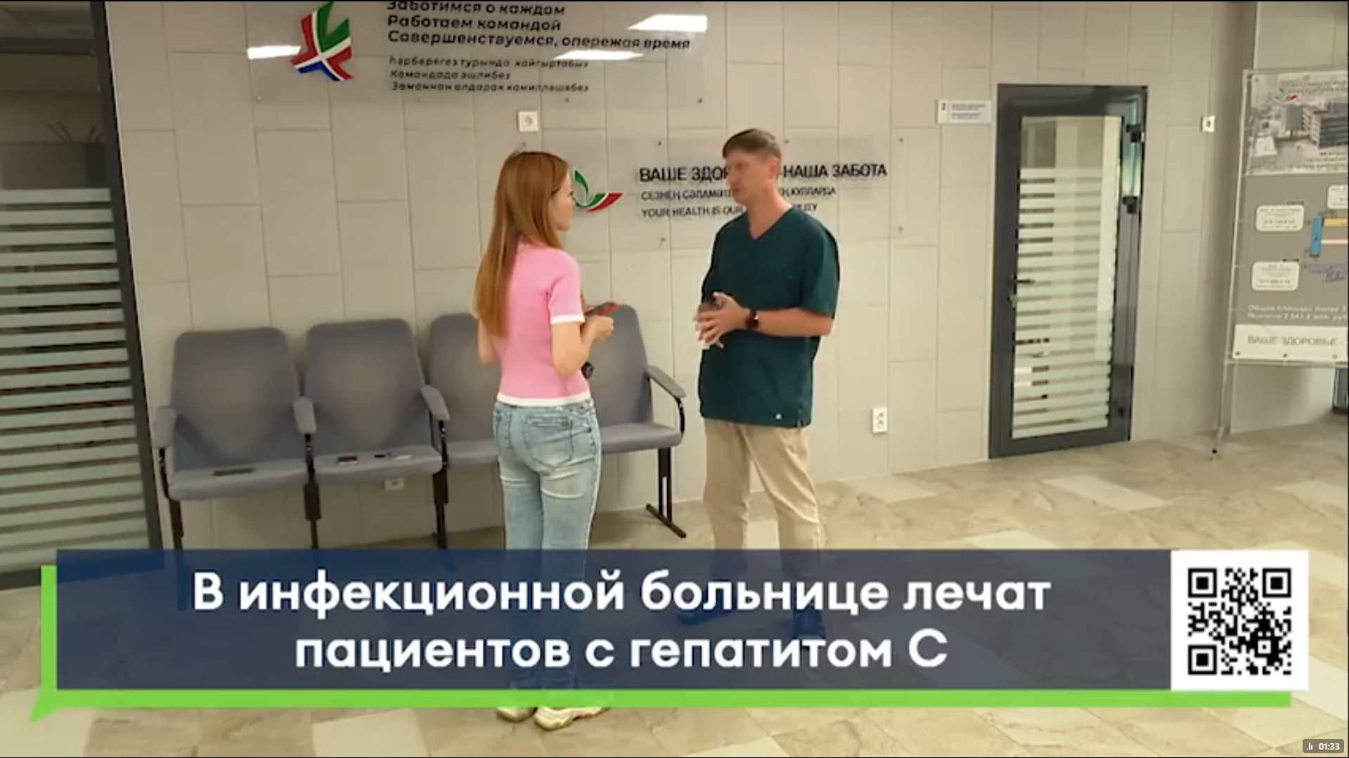В Челнах почти 600 пациентов пройдут лечение по программе борьбы с гепатитом С