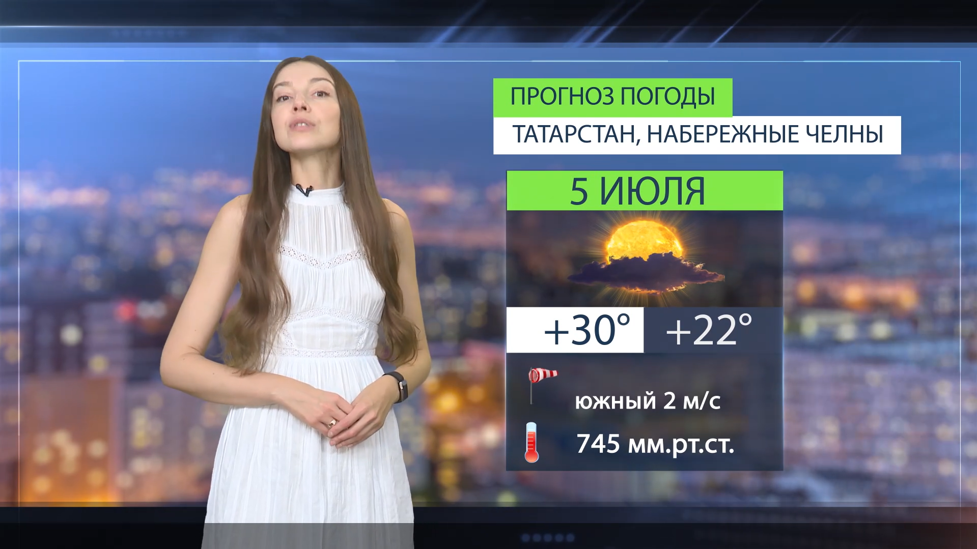 Прогноз погоды в Набережных Челнах на 5 июля 2026 г.