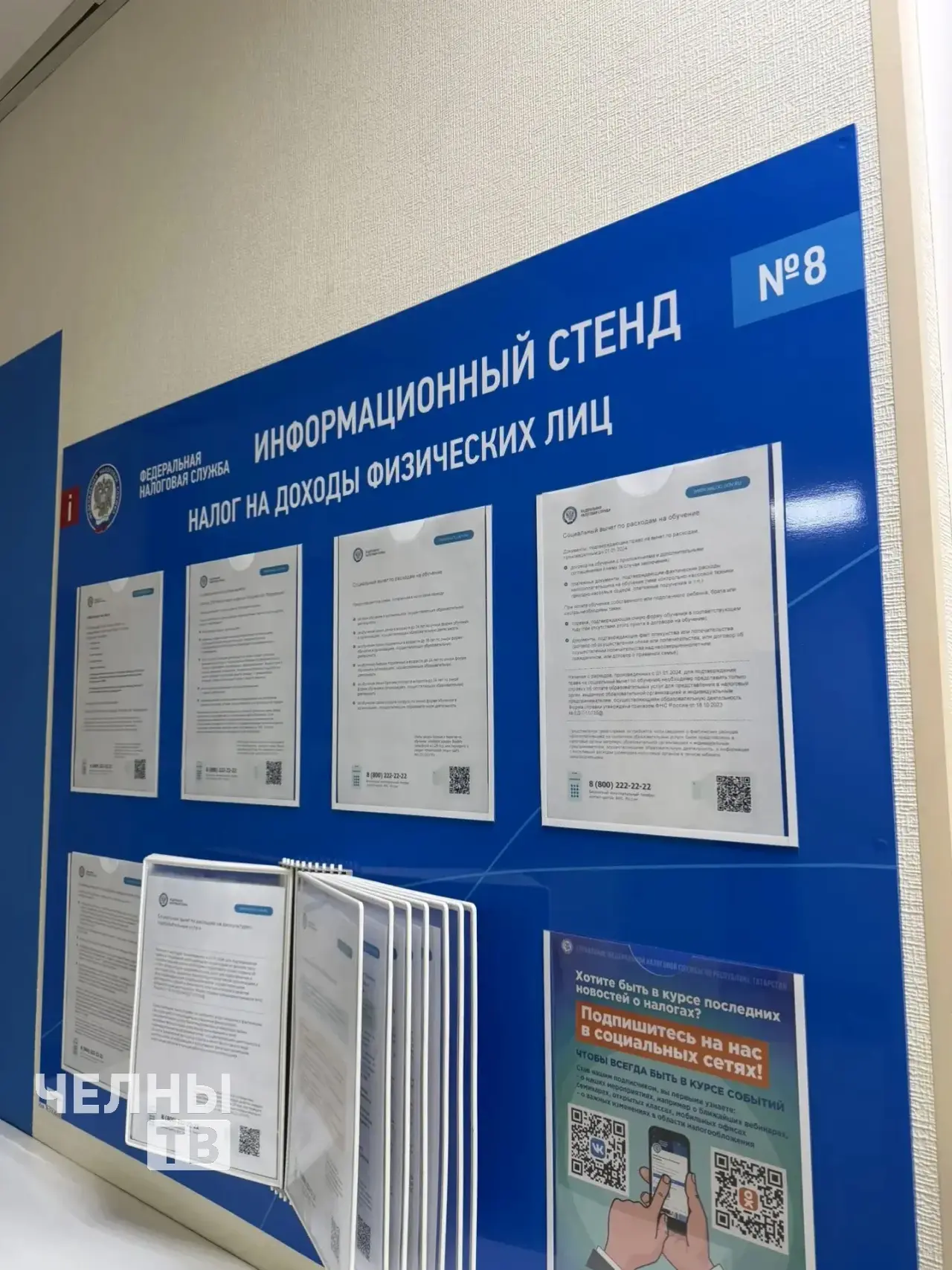 В Татарстане напомнили о сроках подачи декларации о доходах