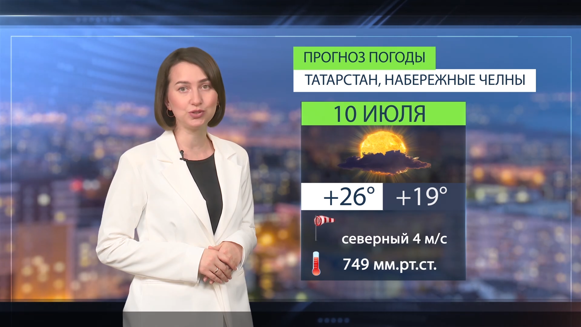 Прогноз погоды в Набережных Челнах на 10 июля 2026 г.