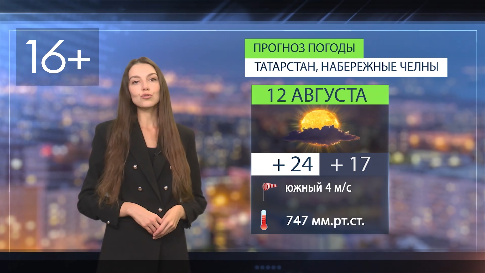 Прогноз погоды в Набережных Челнах на 12 августа 2026 г.