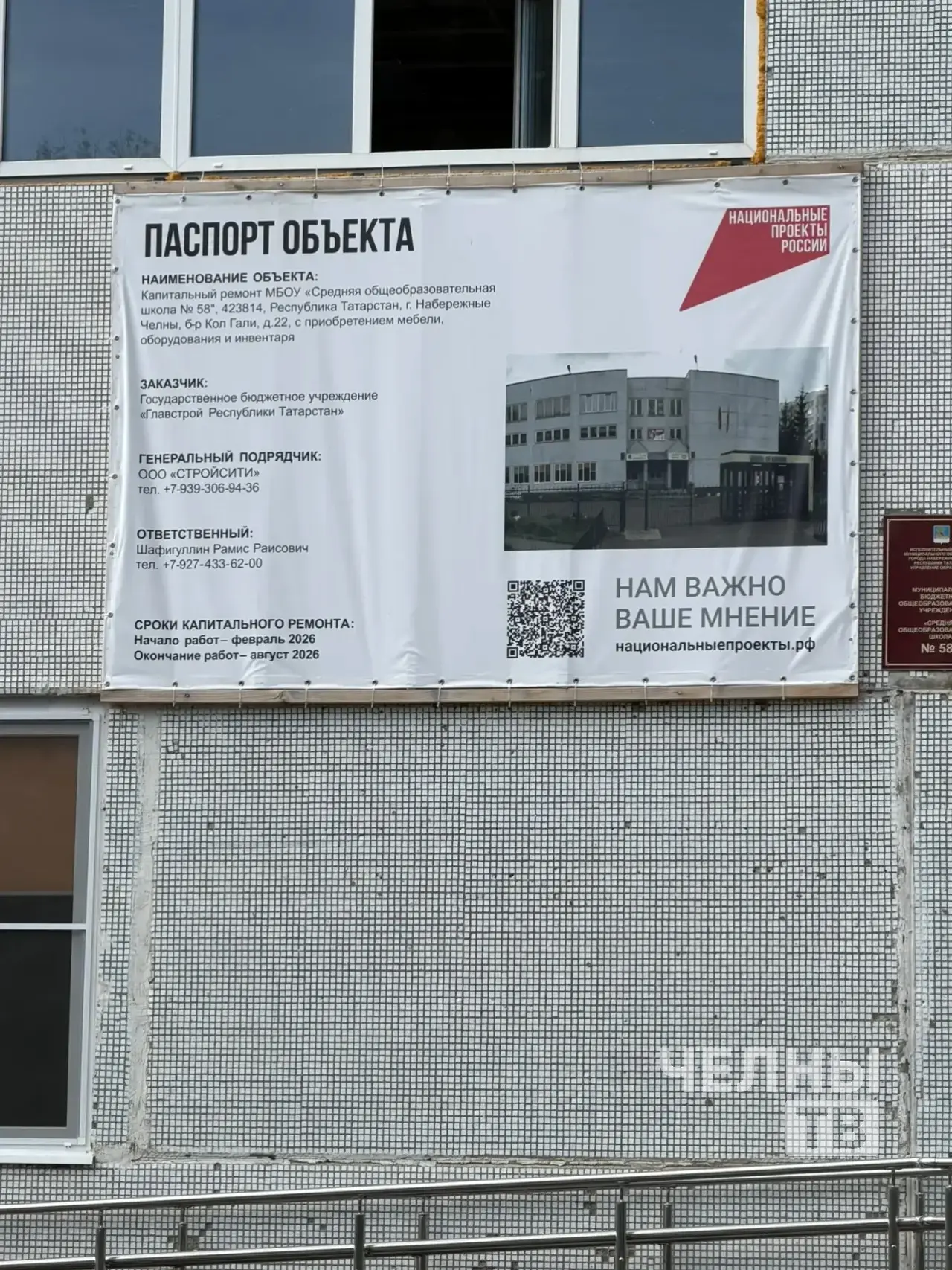 В школе №58 завершается капитальный ремонт