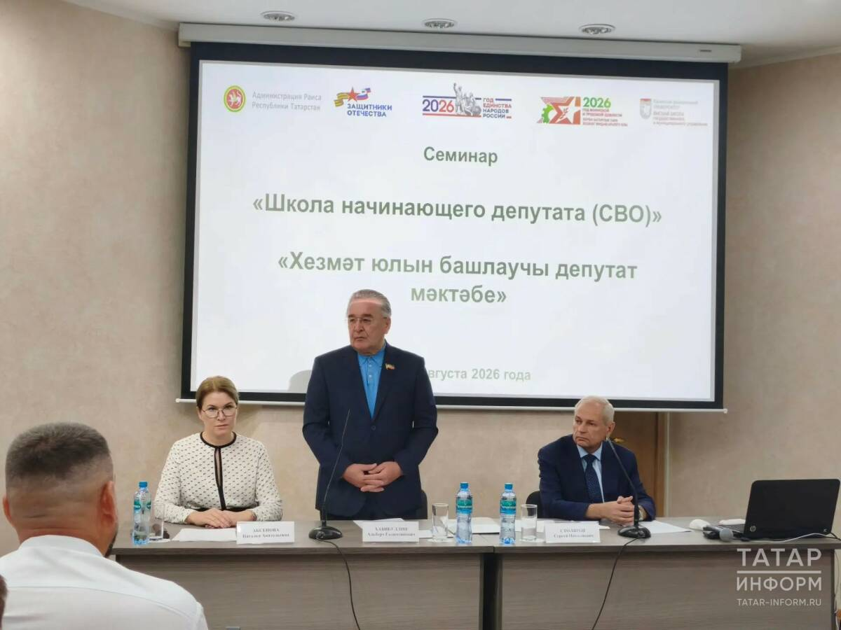 В Казани ветеранов СВО обучают депутатской работе