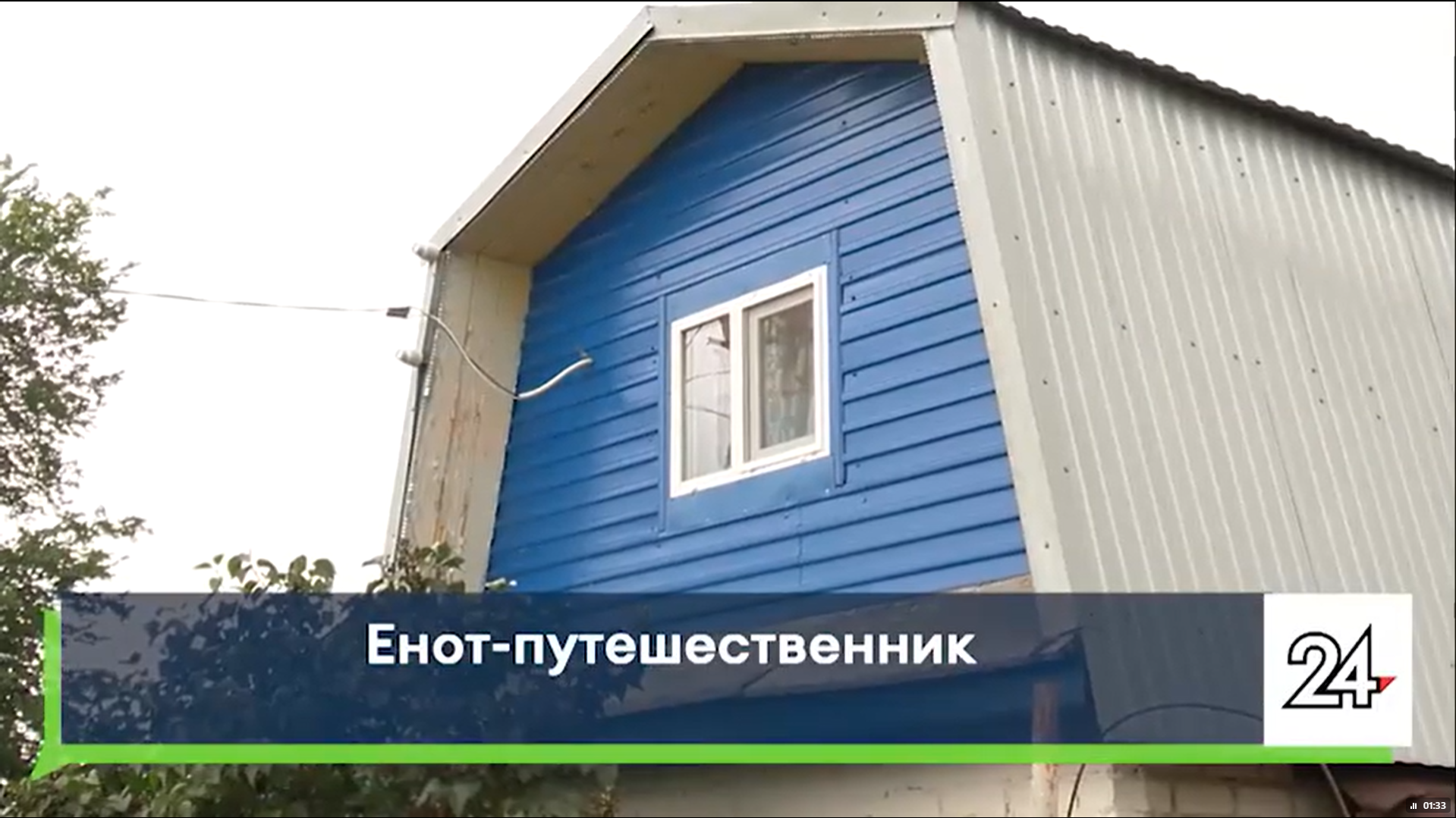 Приходит в гости, хотя его никто не звал, открывает холодильники