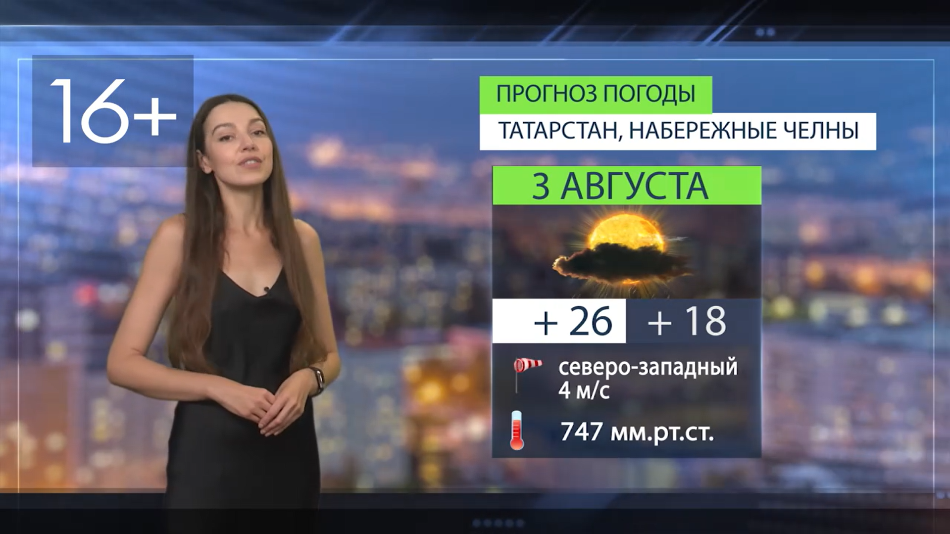 Прогноз погоды в Набережных Челнах на 3 августа 2026 г.