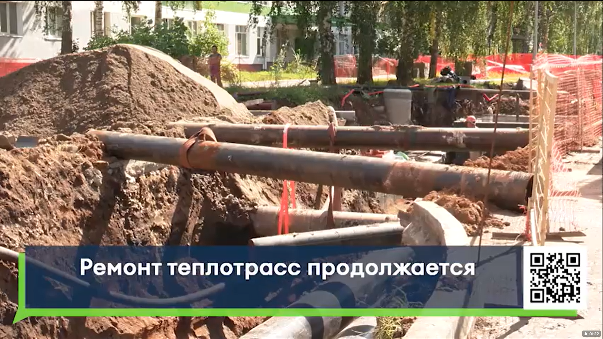 Чтобы зимой было тепло, проводят работы летом
