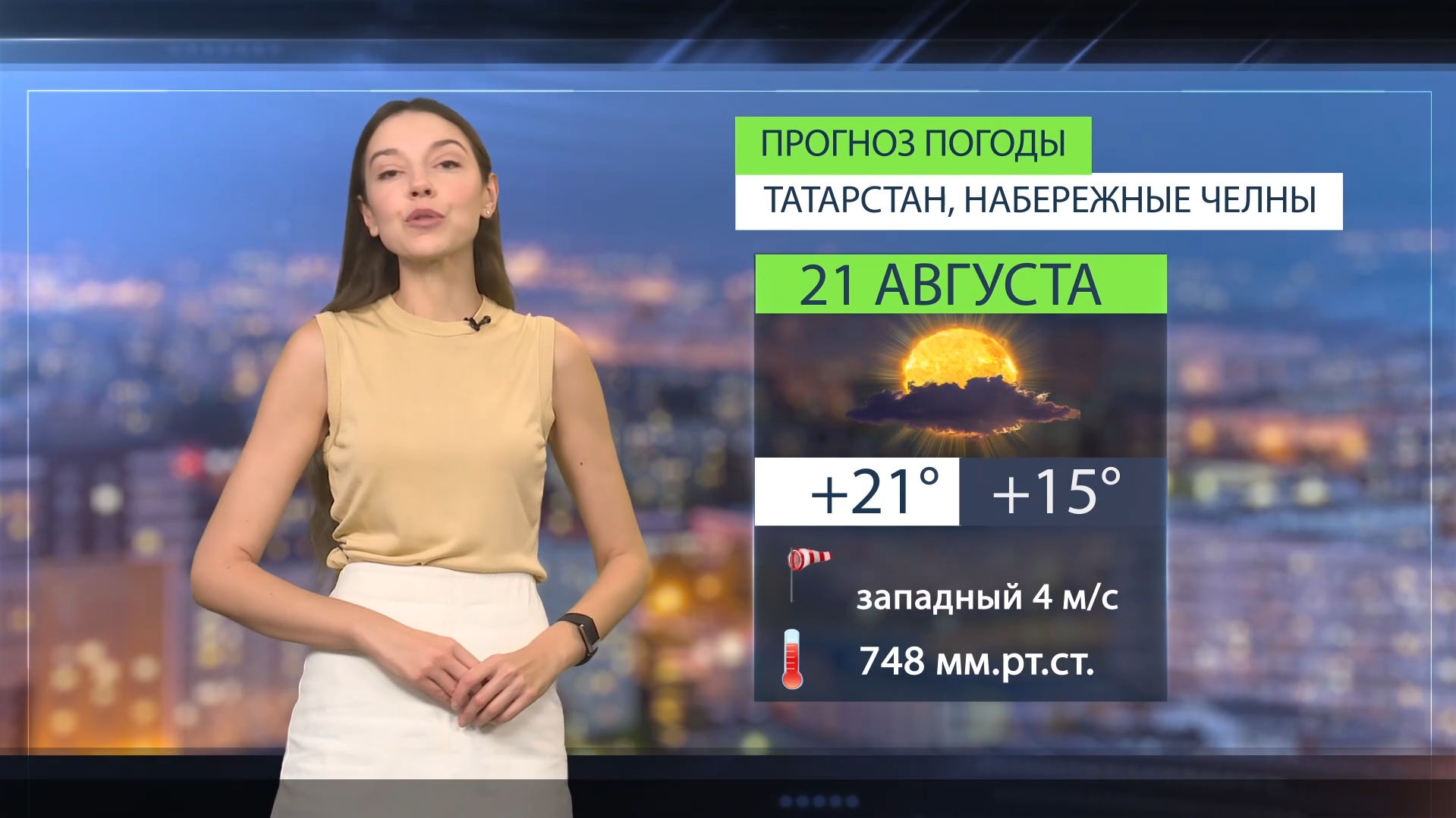 Прогноз погоды в Набережных Челнах на 21 августа 2026 г.