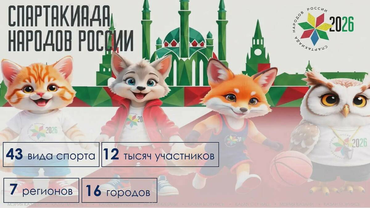 Казань примет отборочные соревнования к Олимпиаде-2028