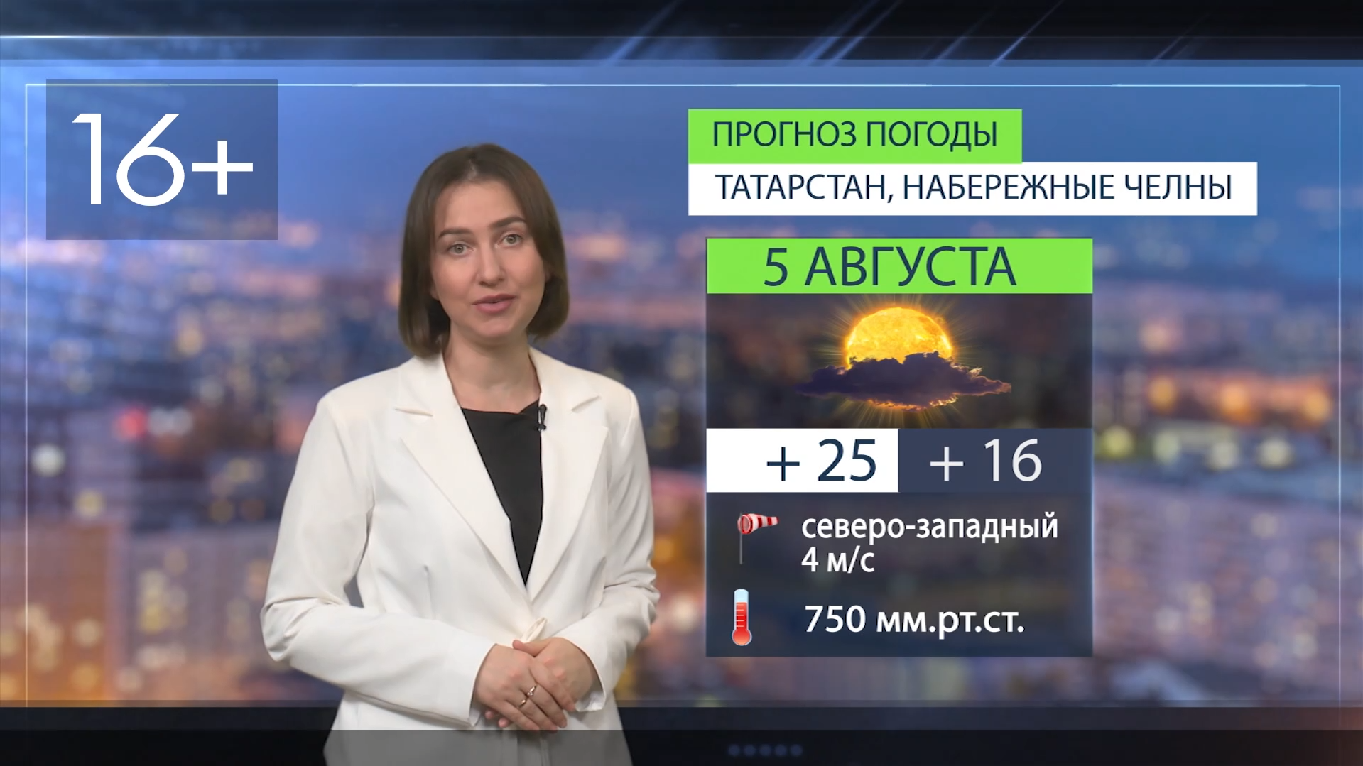 Прогноз погоды в Набережных Челнах на 5 августа 2026 г.