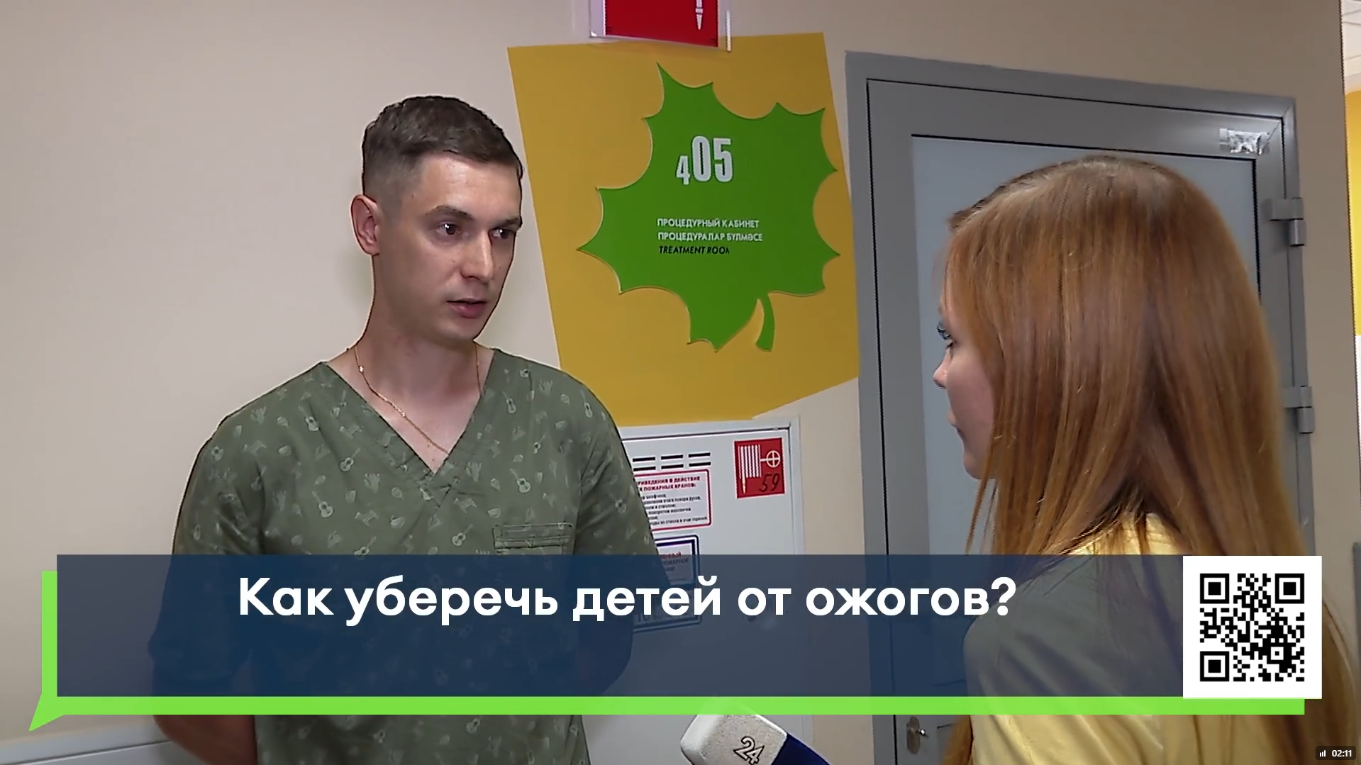 В КДМЦ рассказали, как защитить детей от опасных ожогов