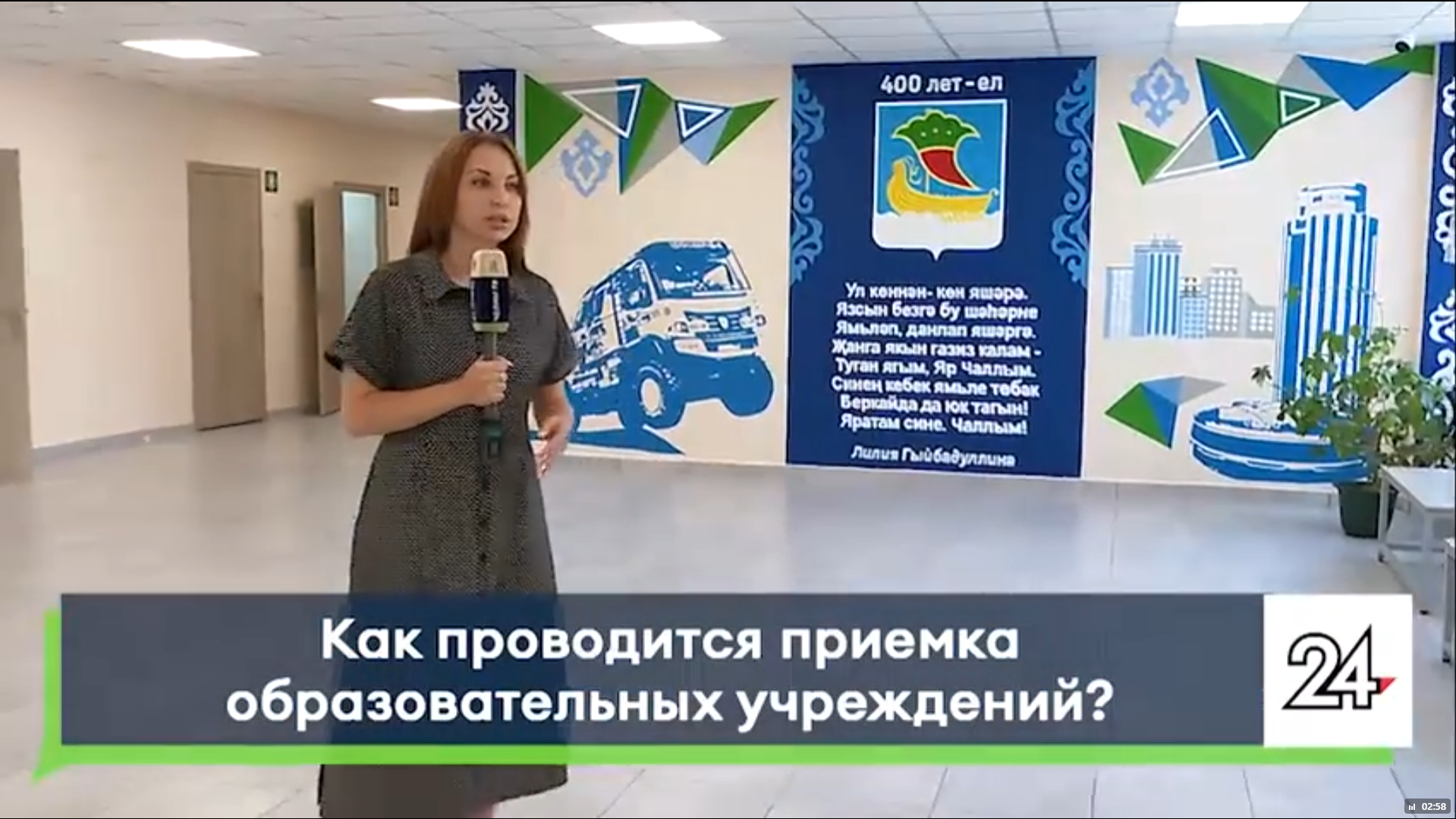 В Челнах продолжается приемка школ