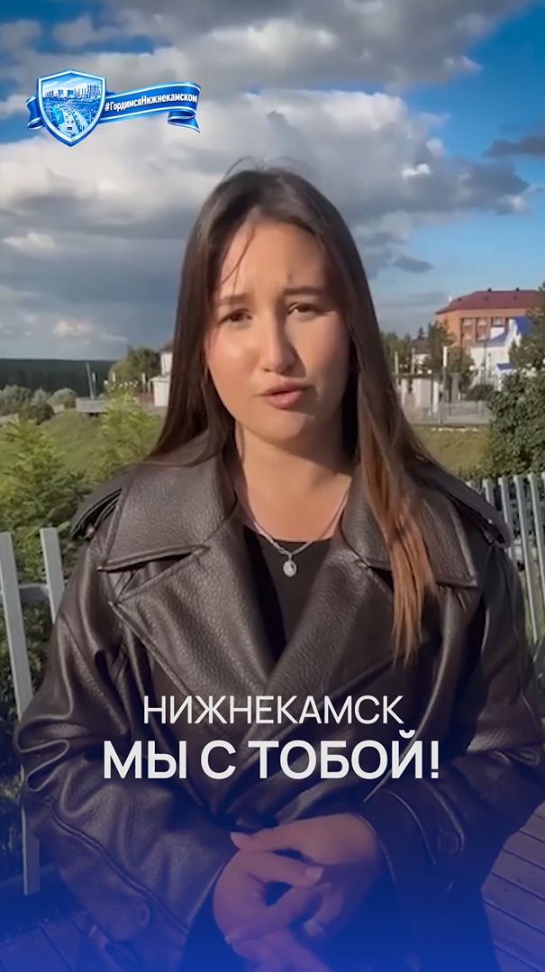 После атаки БПЛА жители Татарстана запустили флешмоб в поддержку Нижнекамска