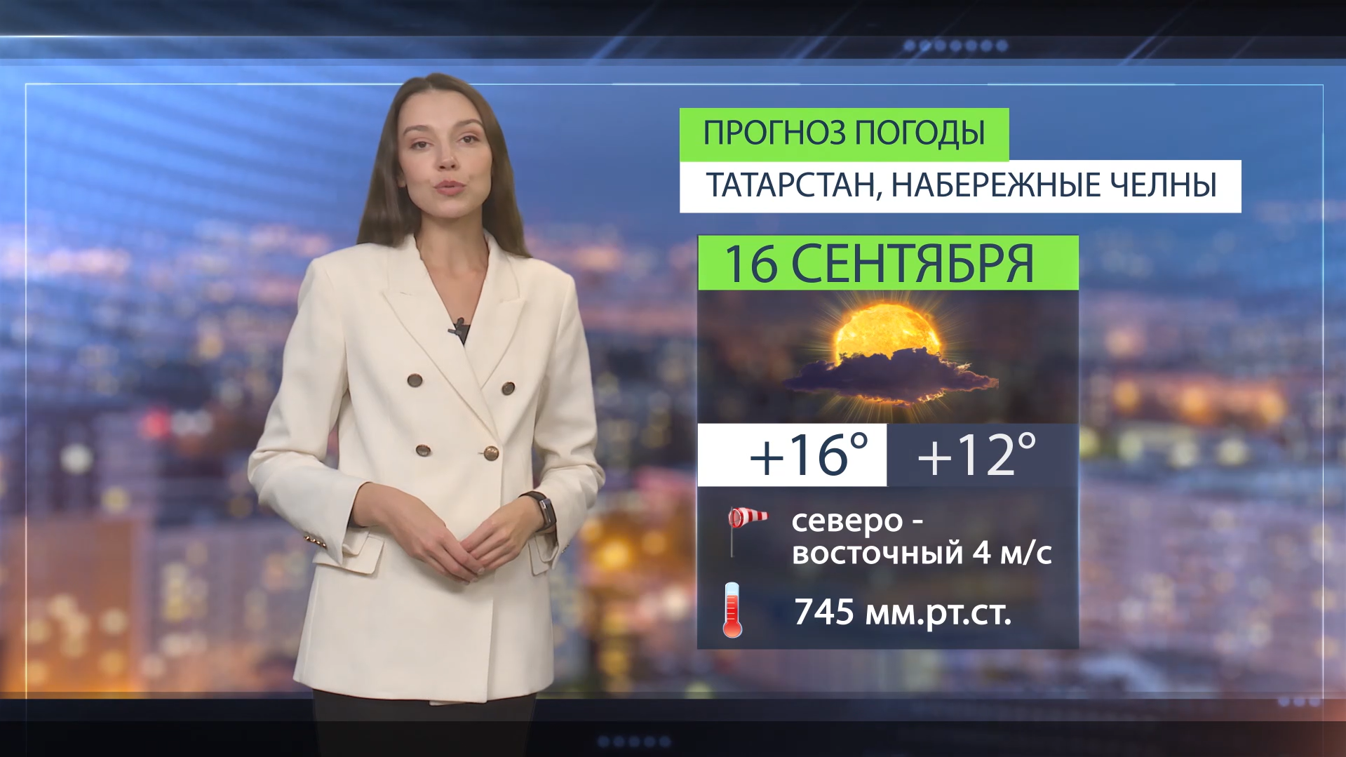 Прогноз погоды в Набережных Челнах на 16 сентября