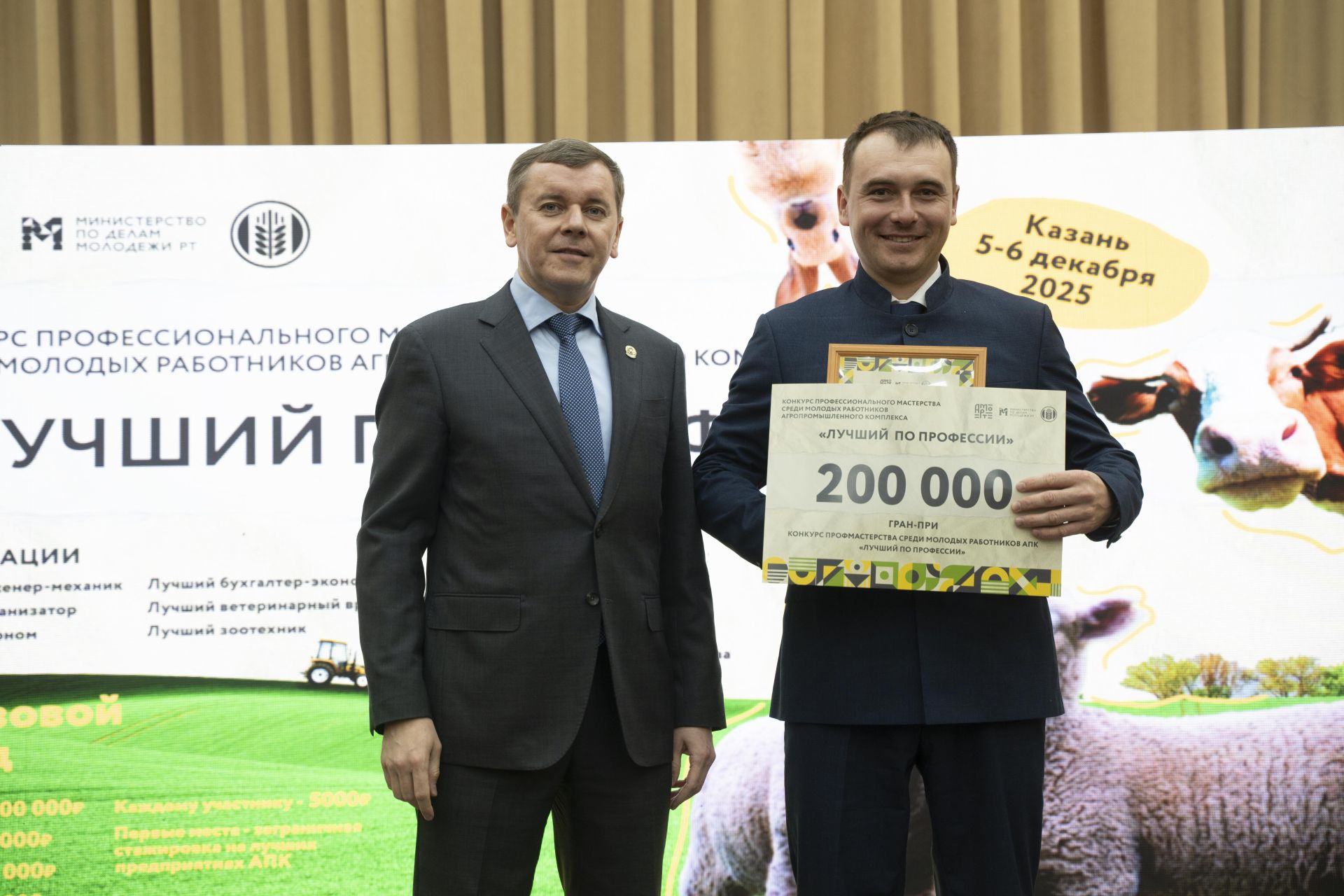 В Татарстане стартовал прием заявок на семь конкурсов для сельской молодежи