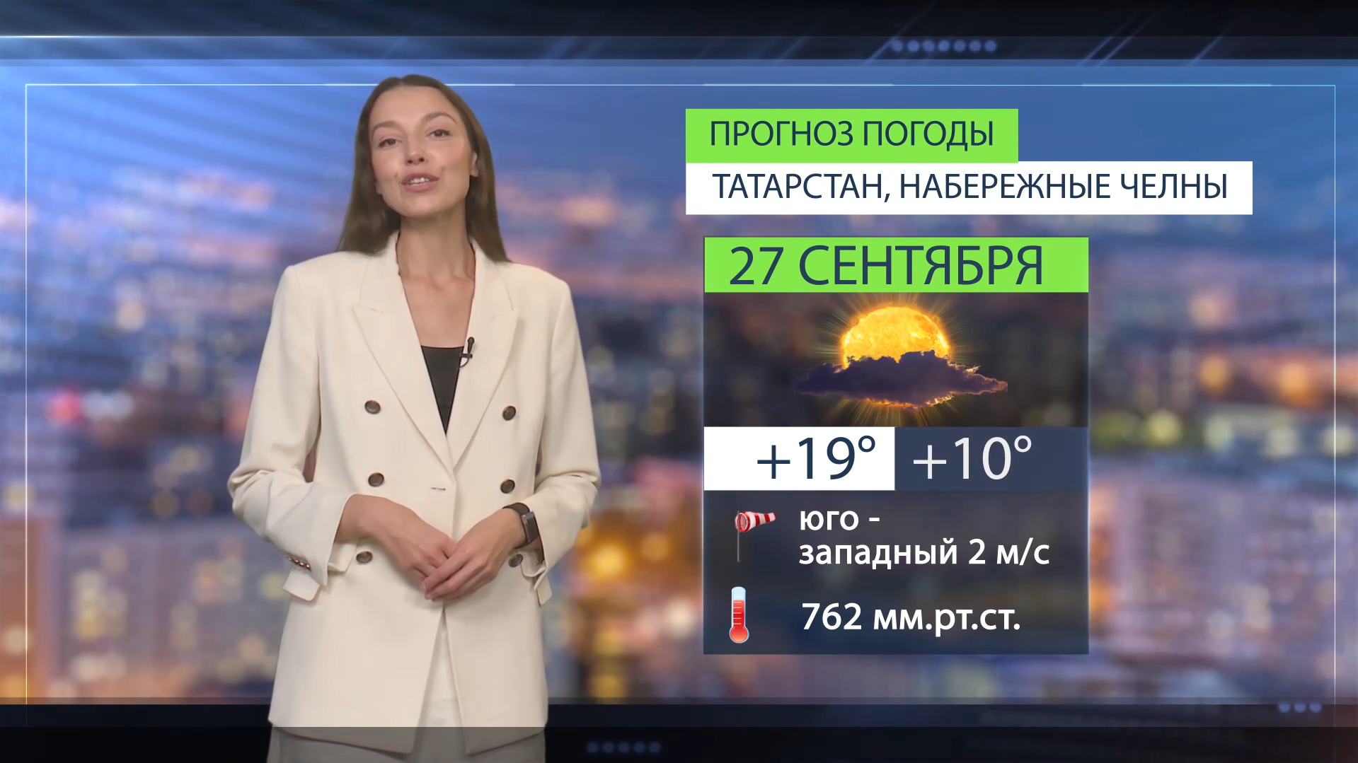 Прогноз погоды в Набережных Челнах на 27 сентября