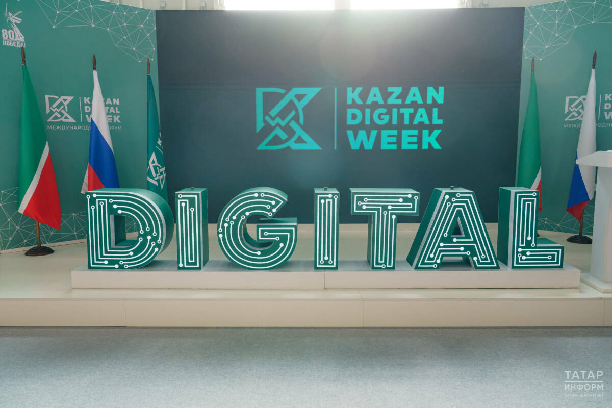 На Kazan Digital Week – 2026 зарегистрировались представители 50 стран