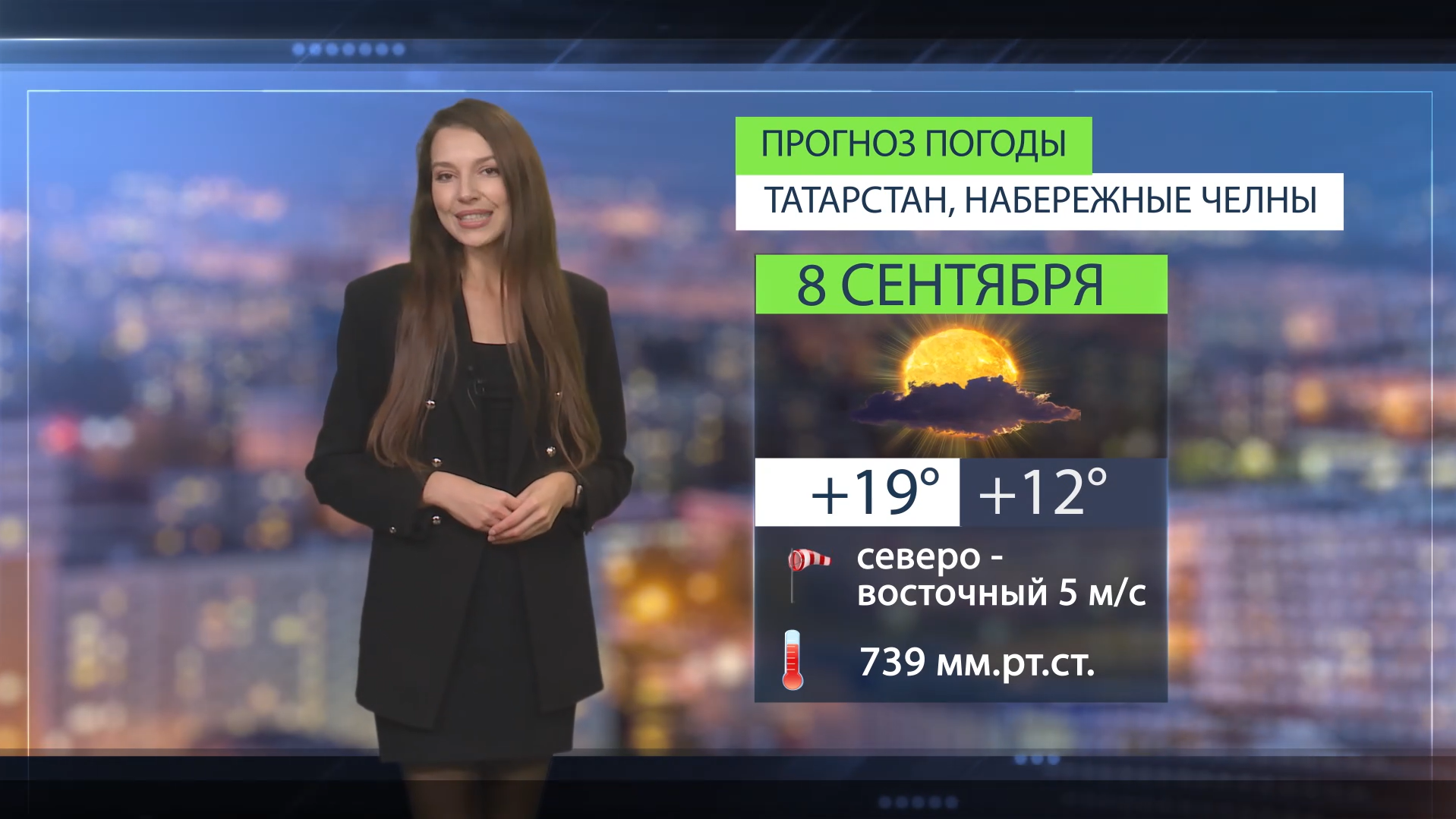 Прогноз погоды в Набережных Челнах на 8 сентября