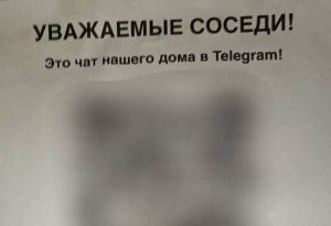 Мошенники используют домовые чаты для кражи аккаунтов Telegram