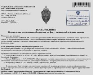 Мошенники рассылают «письма из ФСБ» о проверке: россияне в зоне риска