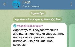 Мошенники маскируются под ГЖИ: жителям Татарстана напоминают о бдительности