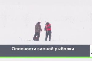 ГИМС предупреждает: выход на лед в Набережных Челнах пока опасен
