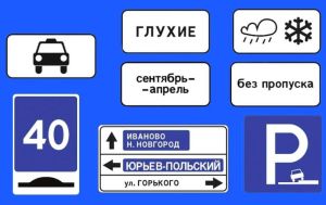 С 1 января в России вводятся новые дорожные знаки и изменения разметки