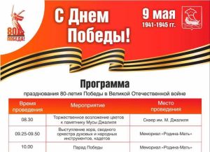 Салют в честь Дня Победы в Челнах прогремит 9 мая в 20:30