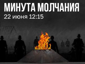 В Татарстане проведут Всероссийскую акцию «Минута молчания»