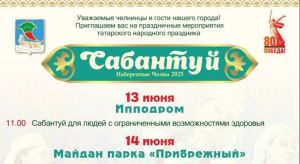 Сабантуй 14 июня: праздник с музыкой, спортом и традициями