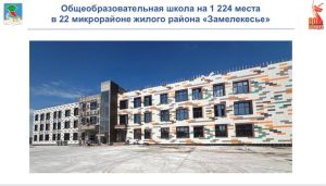 Новая школа на 1224 места откроется в Замелекесье Набережных Челнов