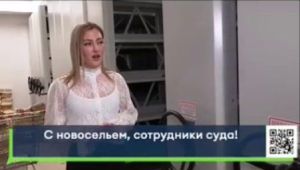 С новосельем!