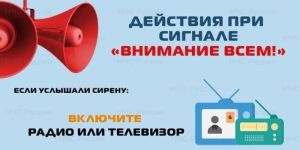 МЧС Татарстана объяснило, как действовать при звуке сирен оповещения