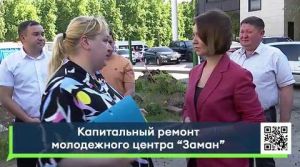 В Челнах продолжается капитальный ремонт молодежного центра «Заман»