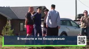 В темноте и по бездорожью