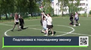 В школах Челнов начались репетиции последних звонков
